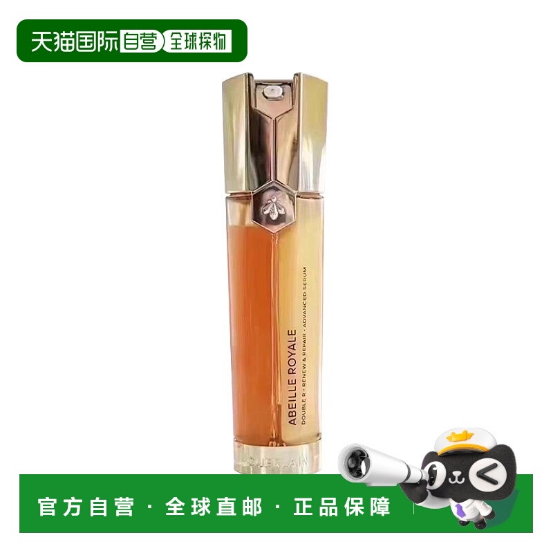 欧洲直邮娇兰Guerlain帝皇蜂姿 双效焕新修护紧塑精华露 50ml正品