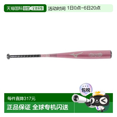 日本直邮MIZUNO 野球软式金属制球棒 1CJMR179 红色美津浓棒球棒