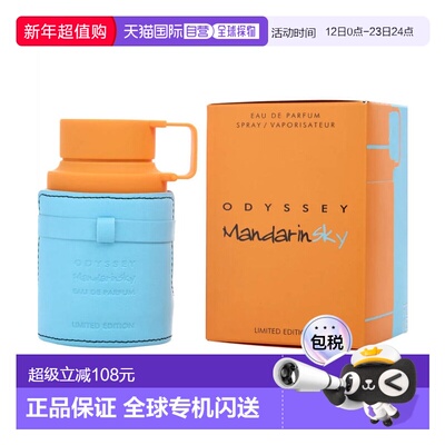 美国直邮M ARMAF ODYSSEY SKY MANDARIN 2.02OZ EDP阿玛芙奥正品