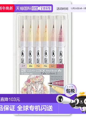 【日本直邮】Kuretake吴竹水笔ZIG 6色珍珠暖色系RB-6000AT/6VG