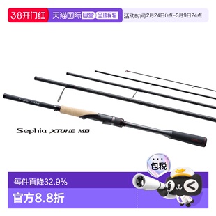 日本直邮SHIMANO禧玛诺旅行杆鱿鱼竿Sephia XTUNE MB 索菲亚五节
