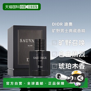 典藏香精100ml正品 旷野男士 迪奥 香港直邮Dior