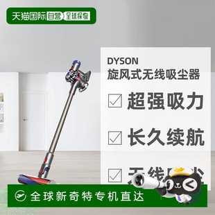 马达V8清洁旋风式 日本直邮戴森Dyson高转速数码 无线吸尘器