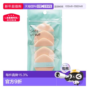 韩国直邮FILLIMILLI 菲利米利 SOFT & FIT PUFF粉扑 5个装正品