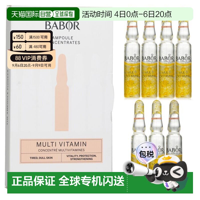 香港直邮芭宝 Babor 水源安瓶 急救镇静小红瓶安瓶精华 7x2ml正品