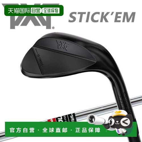 自营 PXG STICK'EM Stick'em 黑色楔形杆 2026 型号