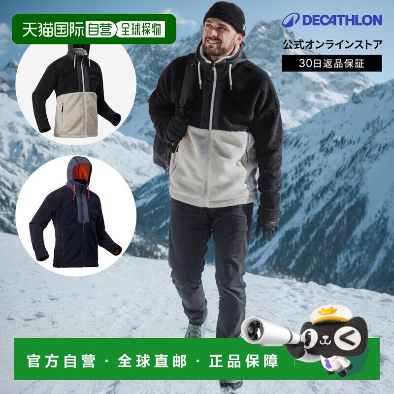 日本直邮迪卡侬 Decathlon QUECHUA 男士SH900登山抓绒夹克帽子