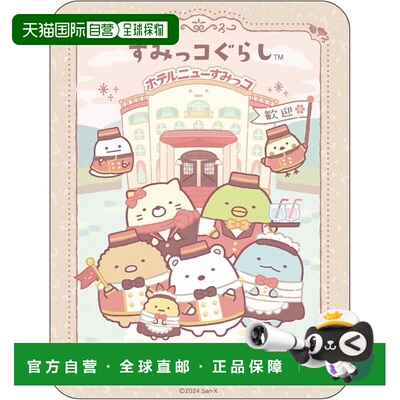 【日本直邮】Gourmandies Sumikko Gurashi 鼠标垫 Shugo SMK-194