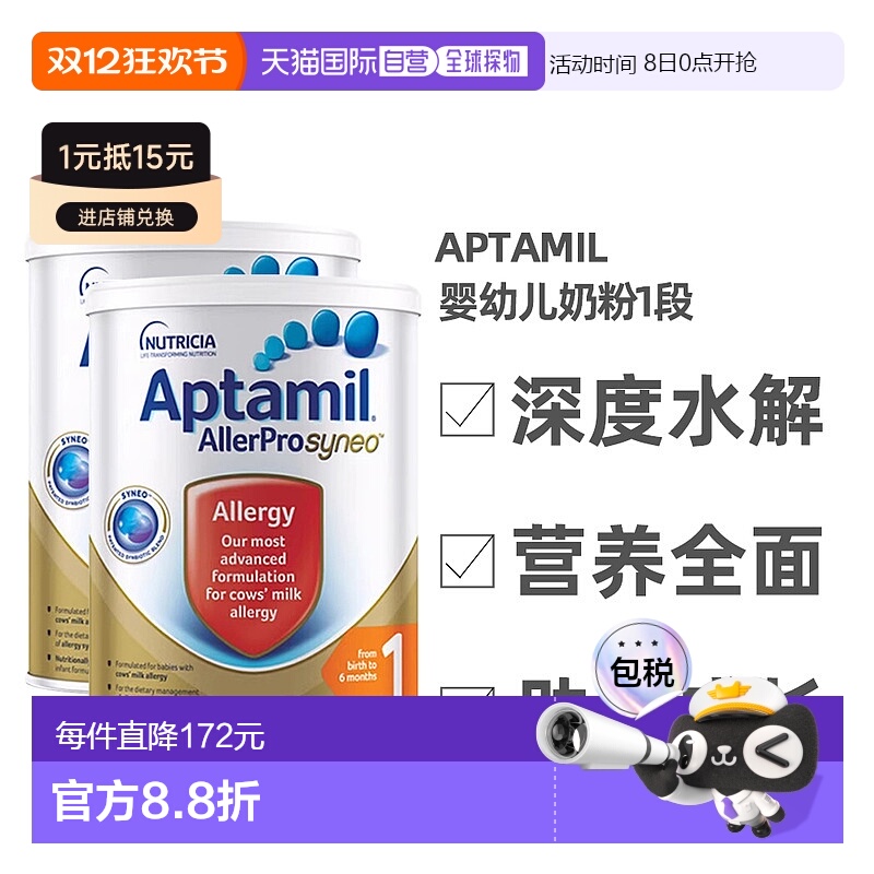 澳大利亚直邮Aptamil爱他美深度水解婴幼儿奶粉1段0-6月900g*2罐