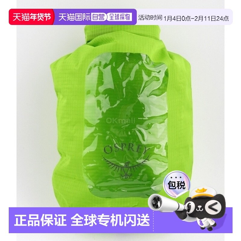 韩国直邮osprey 通用 运动包背包,运动包/户外包/配件,防水箱,淘宝优惠券,粉丝福利购,淘宝优惠卷