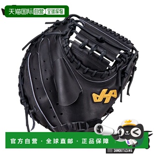 日本直邮HATAKEYAMA 硬式棒球捕手手套Kai 球员款限量版黑色棒球H
