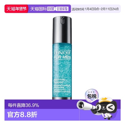 欧洲直邮CLINIQUE倩碧男士水嫩精华露48ml补水面部清爽舒缓正品