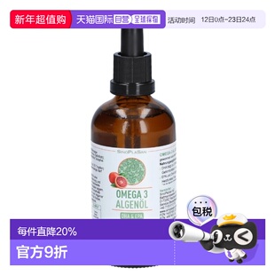 欧洲直邮德国Sinoplasan Omega3海藻油心脏大脑和视力健康100Ml
