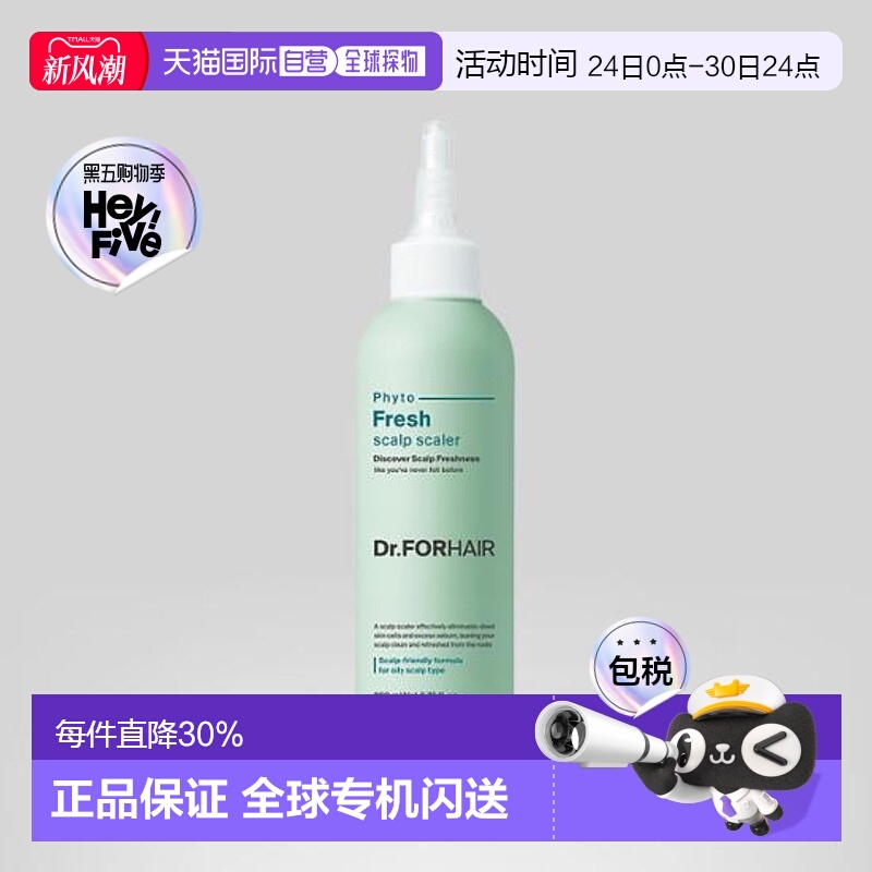 韩国直邮OLIVE YOUNG专享 Dr.FORHAIR发笙头皮清洁液 200ml正品
