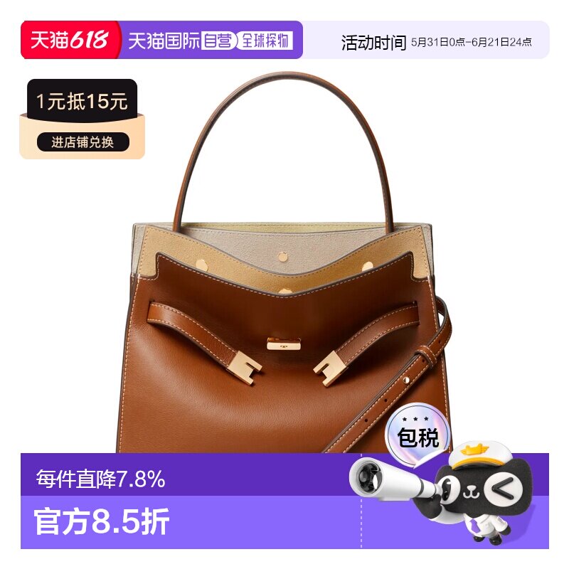 美国直邮TORY BURCH女士 Lee Radziwill 小号双肩包