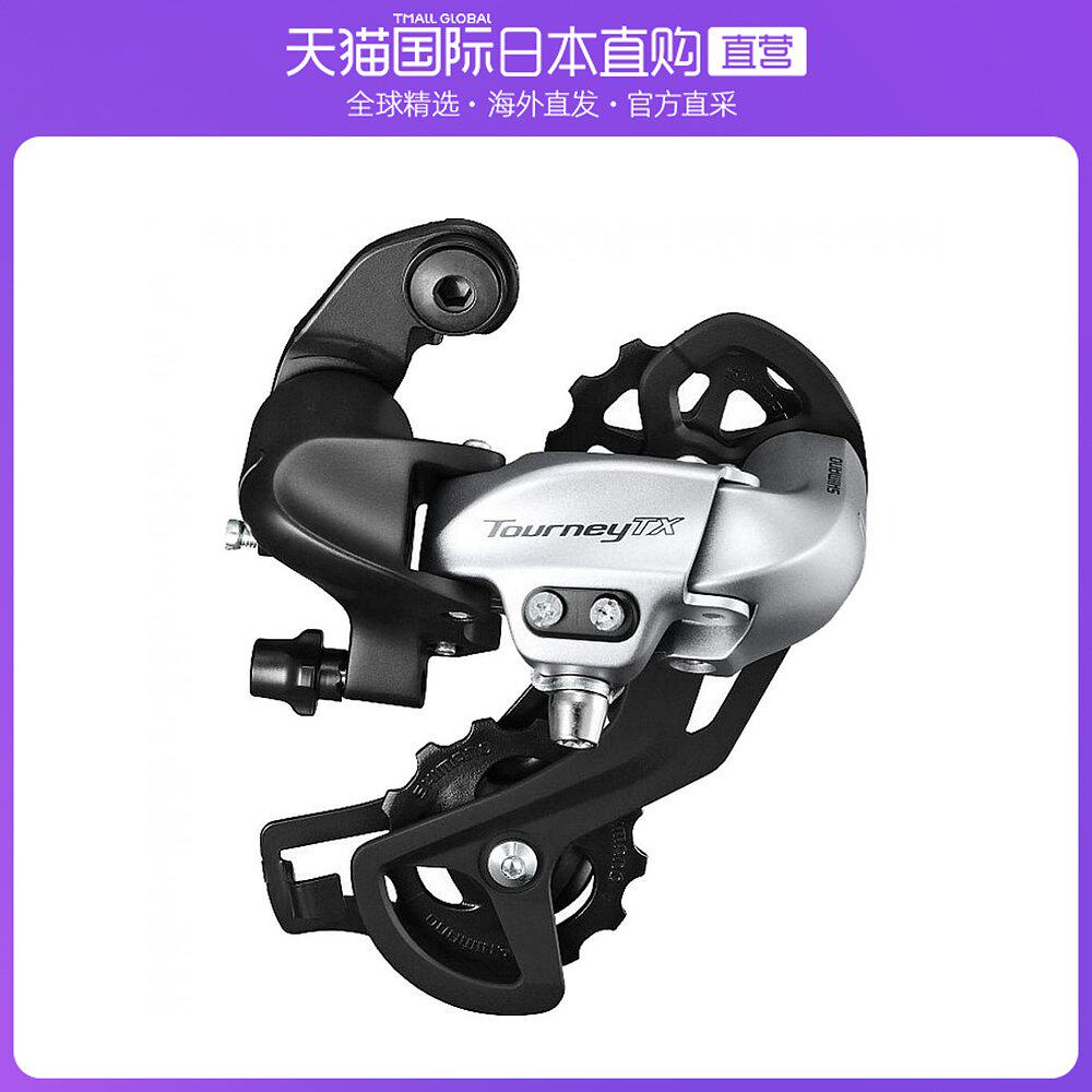 日本直邮禧玛诺 自行车用具零件 后部变速器rd tx800 银色8s/7s