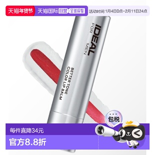 韩国直邮OLIVE YOUNG专享 IDEAL男士润唇口红正品