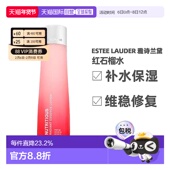 香港直邮新款 EsteeLauder雅诗兰黛红石榴精华水200ml控油紧致正品