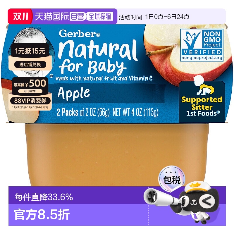 香港直发Gerber嘉宝苹果辅食泥56g新鲜果蔬洁净营养健康