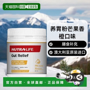 澳大利亚直邮Nutra 罐 Life纽乐养胃粉芒果香橙口味膳食补充180g