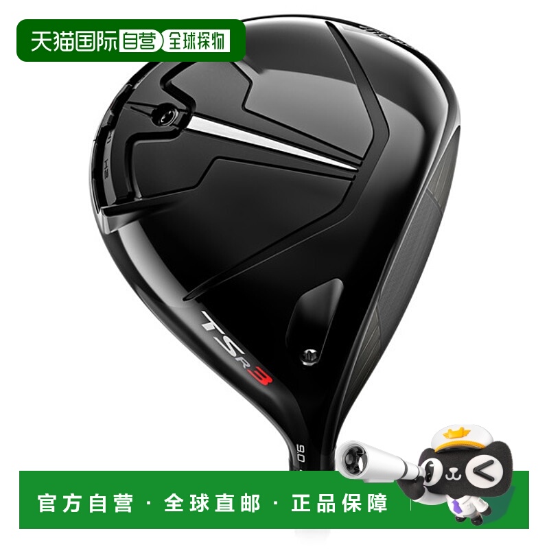 日本直邮Titleist TSR3 一号木高尔夫球杆 正品杆身