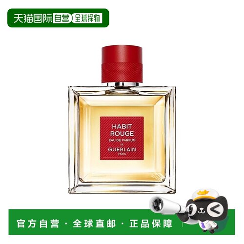 欧洲直邮Guerlain娇兰 男士满堂红浓香水EDP 50-100ml木质琥正品