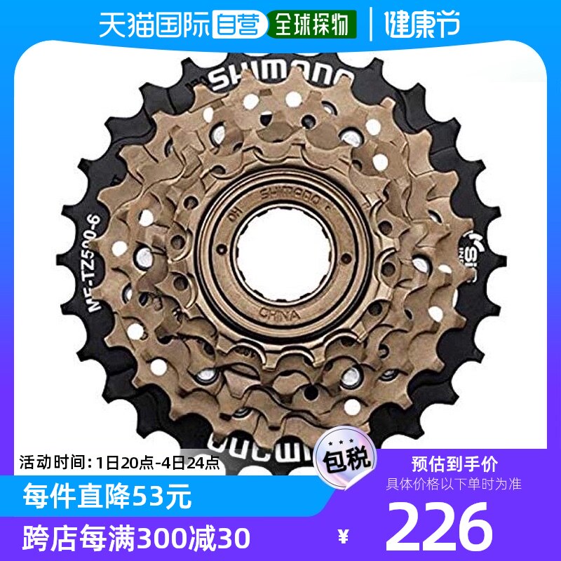 自营|禧玛诺tourney系列自行车卡式飞轮6速14-28t变速