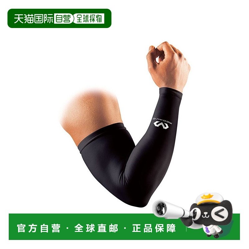 日本直邮 McDavid 运动手臂套2只装 M6566 黑色迈克达威排球护具