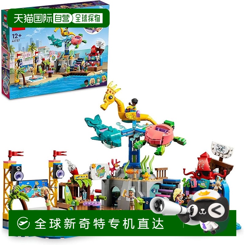 【日本直邮】Lego乐高 积木套装  朋友 海洋游乐园 41737玩具