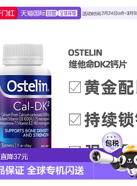 澳大利亚直邮Ostelin奥斯特林维生素k2碳酸钙片60片效期至26.09