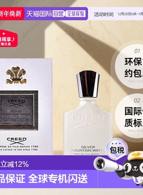 香港直邮CREED克雷德银色山泉拿破仑之水浓香芬芳50/75/100ml正品