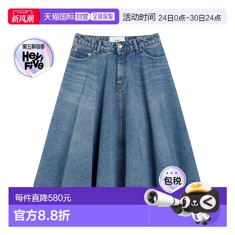 香港直邮Ami Paris 腰带环半身裙 FSK226DE0046.