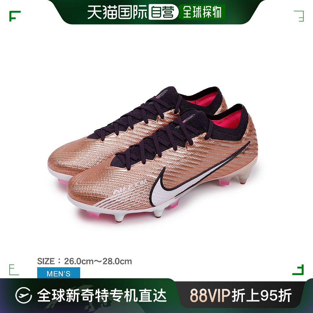 日本直邮NIKE足球鞋钉男式青铜铜 ZOOM MERCURIAL VAPOR15 ELT S