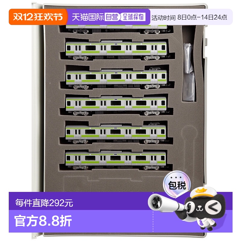 【日本直邮】TOMIX铁道模型 N比例火车模型 E231 500系 山手线C 9