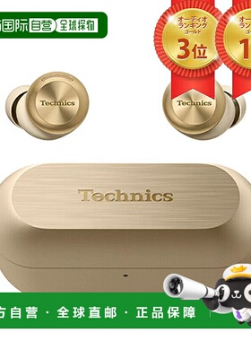 日本直邮松下 Technics EAH-AZ100-N 真无线耳机香槟金