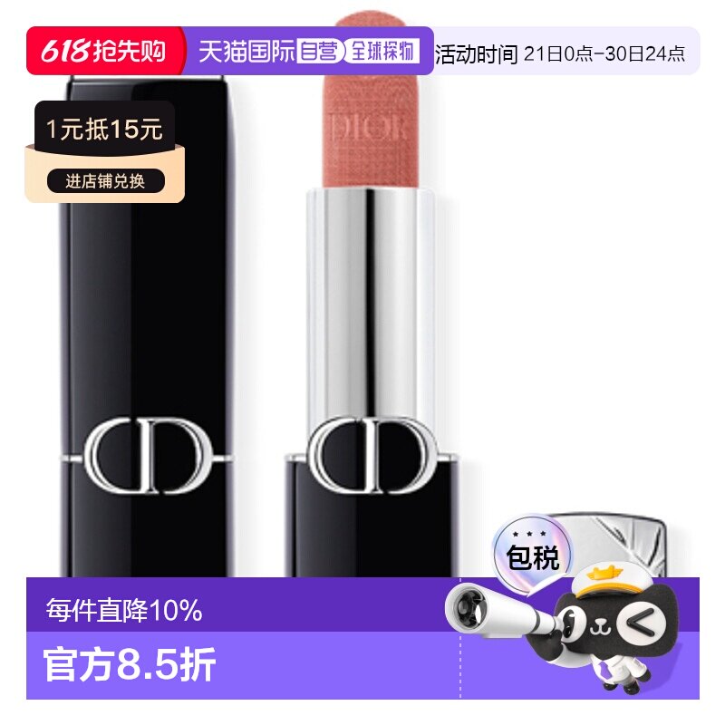 日本直邮DIOR迪奥克里丝烈焰蓝金魅惑唇膏口红3.5g显色丝绒正品