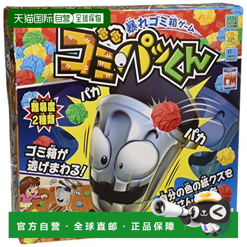 【日本直邮】MegaHouse玩具模型横冲直撞垃圾桶游戏小垃圾桶君玩
