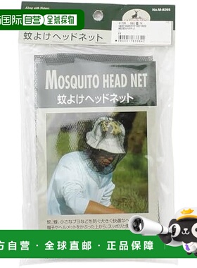 【日本直邮】鹿牌驱蚊头网 M-8295