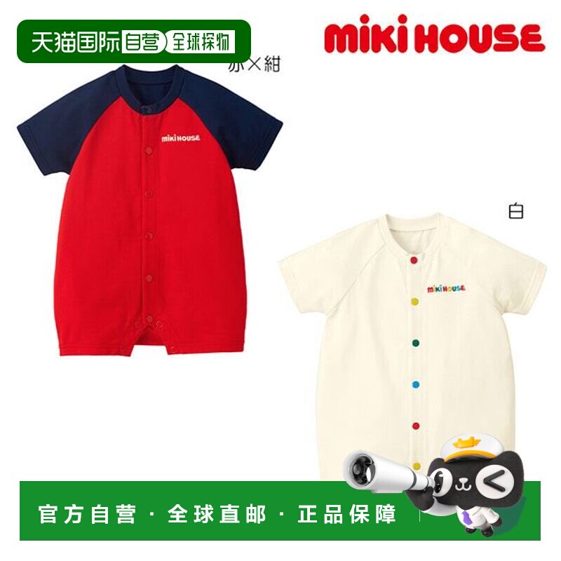 日本直邮Mikihouse 短袖连体衣带Logo和前开襟设计适合新生儿婴儿图片