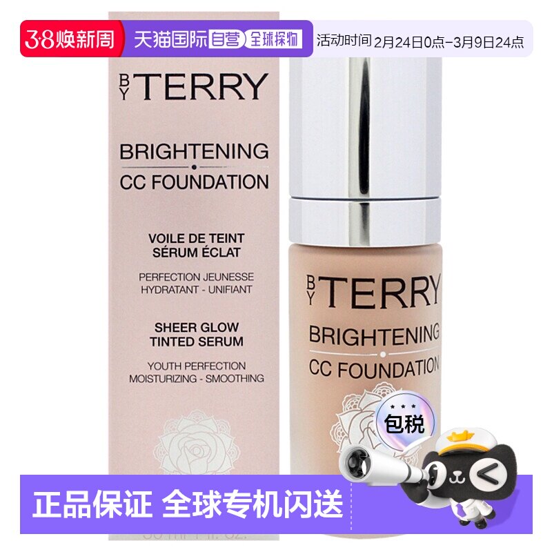 美国直邮By Terry泰芮光彩CC粉底-3N中浅中性女士粉底液30ml正品