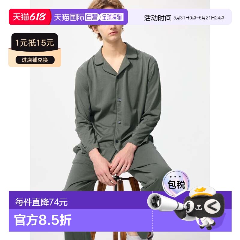 日本直邮Uniqlo Airlism 纯棉睡衣 454774上衣