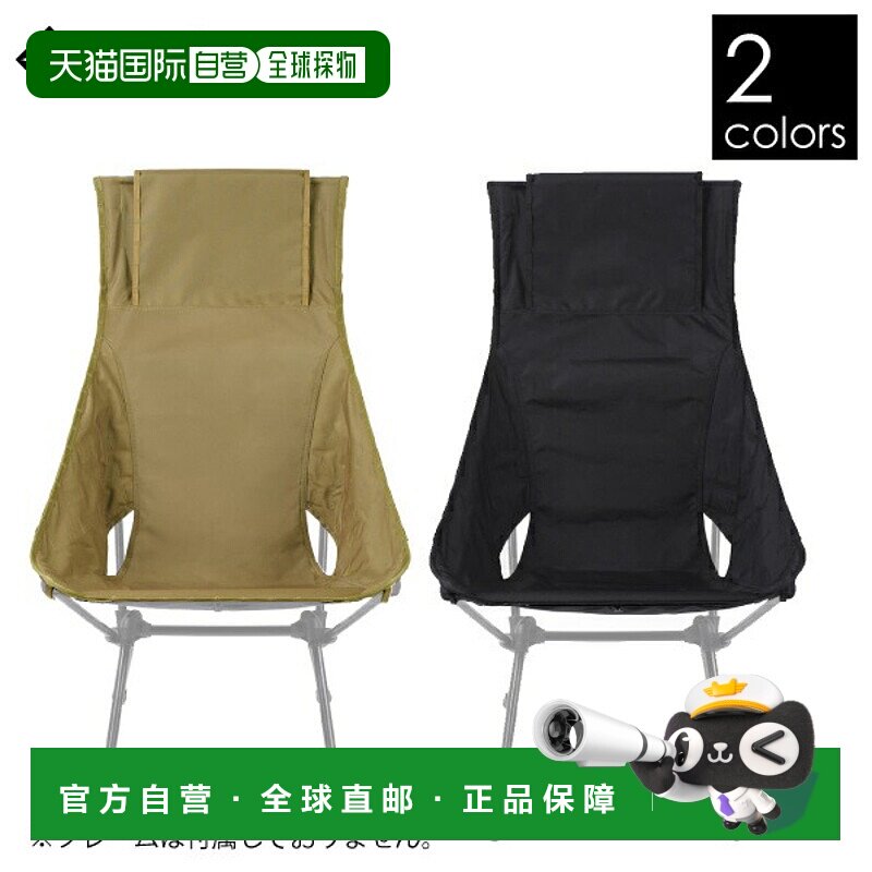 日本直邮Helinox 日落椅皮 19755016 露营装备