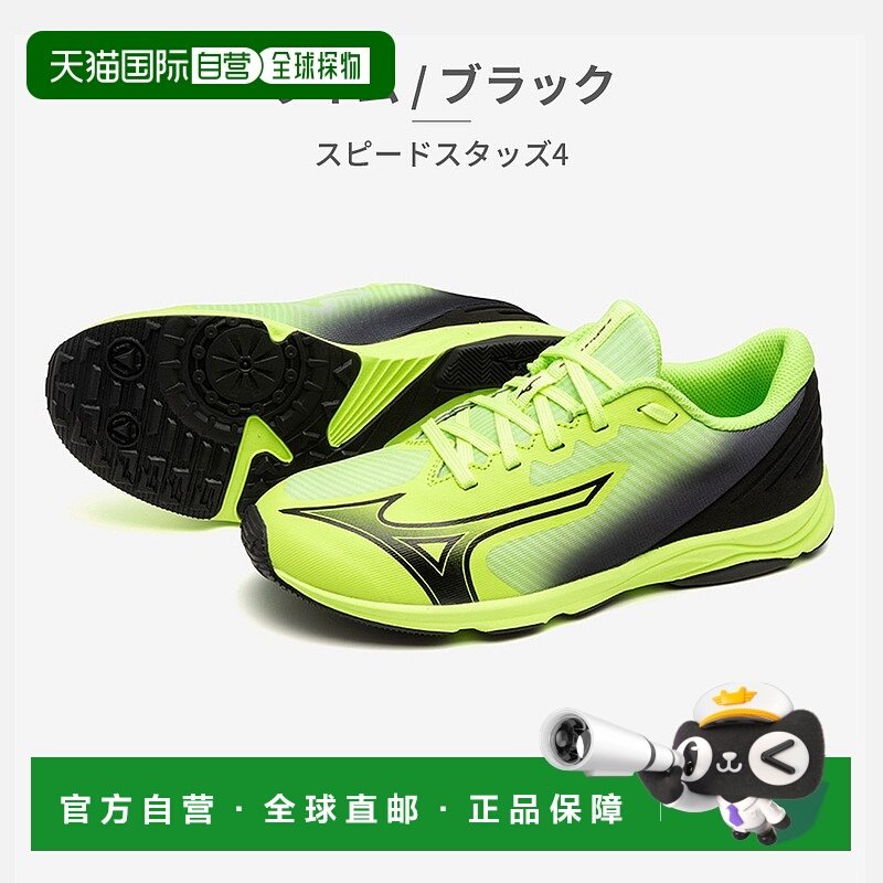 日本直邮MIZUNO Sports Kids Speed Studs 4 K1GC2425 01 02 03 0