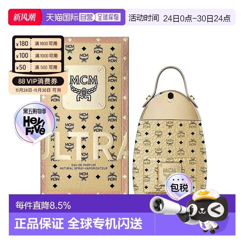 香港直邮MCM Ultra造型包女士香水Edp30/50/75ml情人礼物送正品