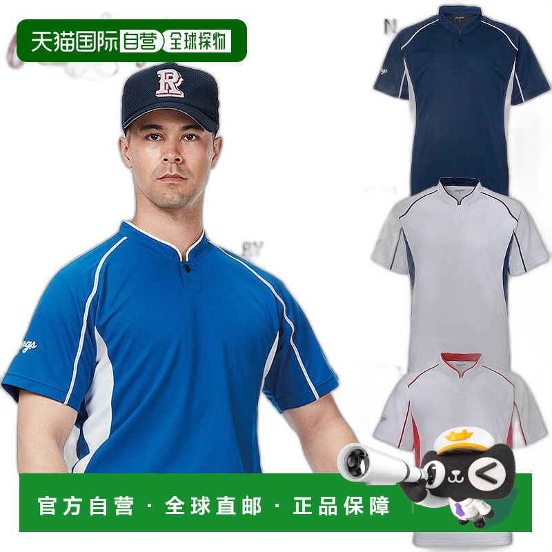 日本直邮RAWLINGS 男士备用衬衫棒球服装竞技上衣棒球短袖练习衬