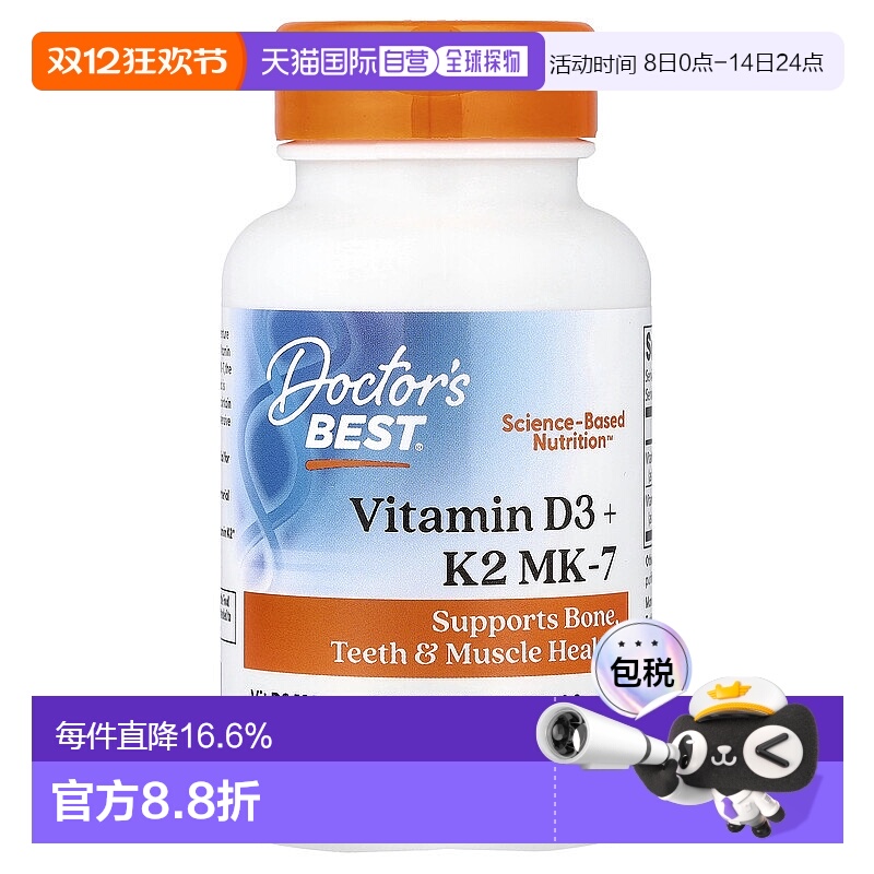 香港直邮Doctor's Best,Vitamin D3 + K2 MK-7, 180 Softgels胶囊