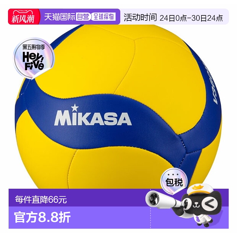 日本直邮MIKASA 排球 5 号 娱乐用 V360W 5 号球 排球