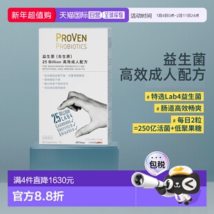 香港直邮Proven益生菌大人调理肠胃平衡调节肠道消化免疫力