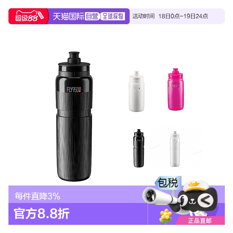 SHIMANO自行车骑行水壶运动水壶公路车水杯轻量水瓶禧玛诺ELITE