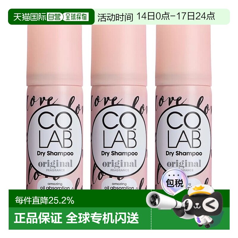 韩国直邮Colab干发喷雾去油头蓬松头发免洗玫瑰佛手柑香3瓶装正品